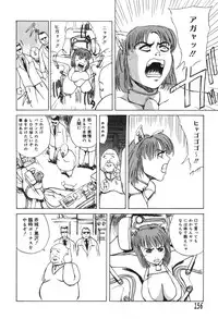 [Akechi Satoru] Dekiai