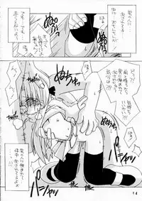 (Mimiket 3) [Kare-na Lyric (Beti, Katsumata Kazuki)] No pains, No gains