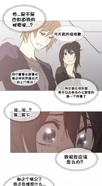 HouseHold Affairs 【卞赤鲤个人汉化】1~29话(持续更新中)