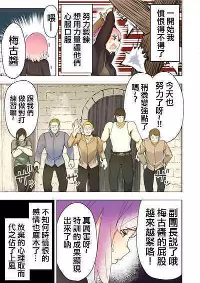 [Uru] Elf Princess Strikes Back Part3 | 精靈公主大逆襲 第3部 [Chinese] [沒有漢化]