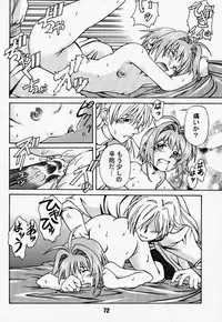 (C57) [Gebokudou, Rikudoukan (Various)] Return of Ishtar (Card Captor Sakura)