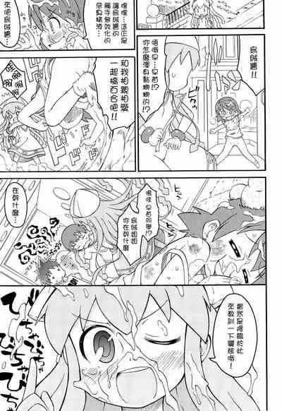 (C81) [So-matou (So-ma)] Shokushu Karamaru Ika no Wakusei (Shinryaku! Ika Musume) [Chinese] [最愛福瑞漢化組]