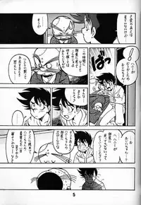 [Bible] Legend of Angels (Cutey Honey)