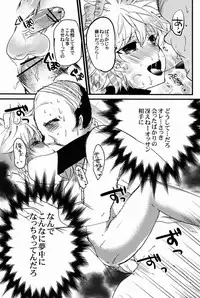 (C82) [Shounen Byoukan, Uminari (Kanno Izuka, Narumi)] Ojisan no Koibito (Hunter X Hunter)