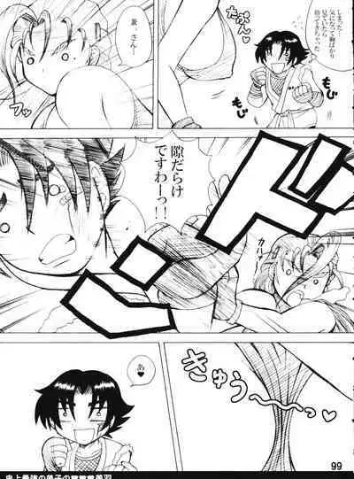 (C80) [Honey Bump (Nakatsugawa Minoru)] Shijousaikyou no Deshi e no Michi Toranomaki Honey Bump Kenichi Soushuuhen (History's Strongest Disciple Kenichi)