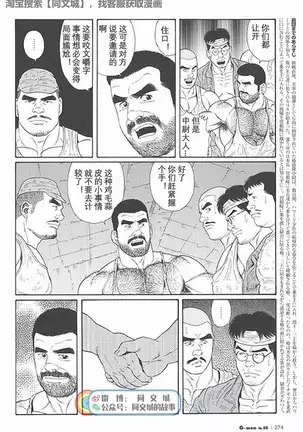 Kimiyo Shiruya Minami no Goku - Part 1(Chinses)