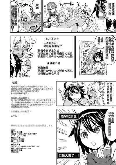 [Nedaore (Ayane)] Onna Yuusha ni Tensei Shitara Mazoku no Tsuma ga 5-nin mo Irurashii 1-5 | 魔族我老婆 [Chinese] [沒有漢化] [Digital]