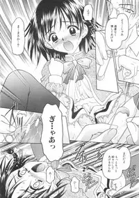 [Kageno Illyss] Hontouni Taisetsu na Mono - The really important one.