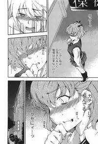 [Inu] GIRL's SHOCK!! + Toranoana Tokuten Shousasshi