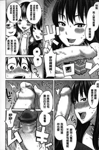 [Agata] Kaichou wa Mirareru no ga Osuki | 會長她最喜歡被看光光 [Chinese]