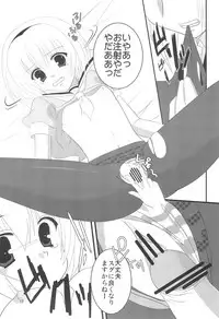 (C70) [Toumei Kousoku (Chika)] Higurashi no Nuku Koro ni Hamegoroshi-hen (Higurashi no Naku Koro ni)