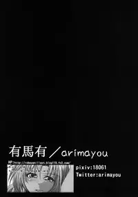 [Arimax (Various)] Yorihime Goudou - Yocchan to Shiyou (Touhou Project) [Digital]