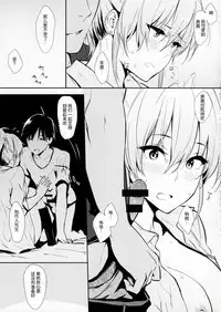 (COMIC1☆9) [Cat Food (NaPaTa)] Mika-ppoi no! (THE IDOLM@STER CINDERELLA GIRLS) [Chinese] [瓜皮汉化]