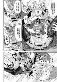 (COMITIA121) [Usamimi Syndrome (Erutasuku)] Oretachi no Seijo-sama ga Otokonoko na Wake nai daro! [Chinese] [theoldestcat汉化]