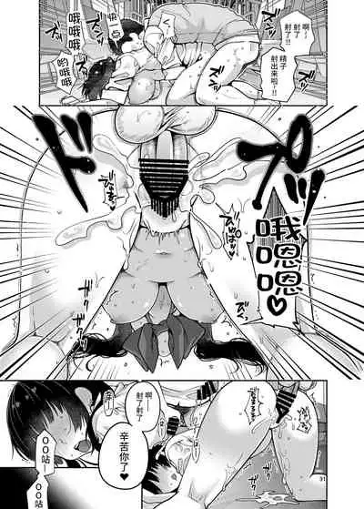 Gouhou Chikan Yuusenseki