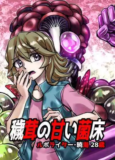 [Ufufu Enterprise (Hicoromo Kyouichi)] BEYOND ~ Aisubeki Kanata no Hitobito 1~10