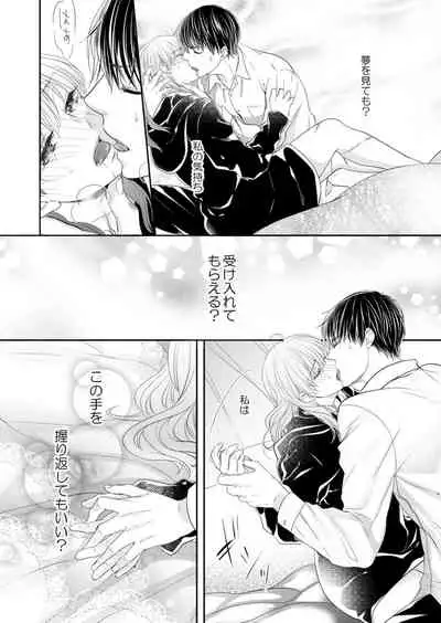 [Hachiya Nanao] Osananajimi Doushi ja Irarenai -Sashidashita Karada kara Hajimaru Renai- Ch. 1-9