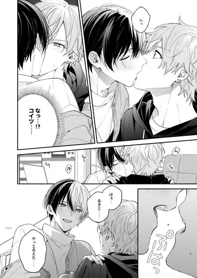 Yasurakana Takashi (Ya)] 初めての××× [Say Gex Translations] [Digital]