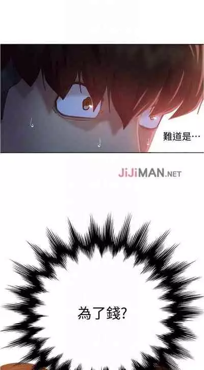 【周六连载】不良女房客（作者：Overlab studio） 第1~36话