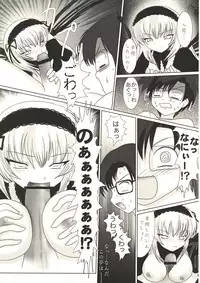 (CR37) [Kaitsushin (Namamo Nanase)] Narcissus tazetta L.bar.chinensis Koemer ～Seishin Torei: Jiko Ryoujoku～ (Rozen Maiden)