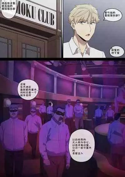 [AKAIMELON] 堕落メスたちの娼婦日誌 (SPY x FAMILY) [总]（LUOLIMASI机翻）