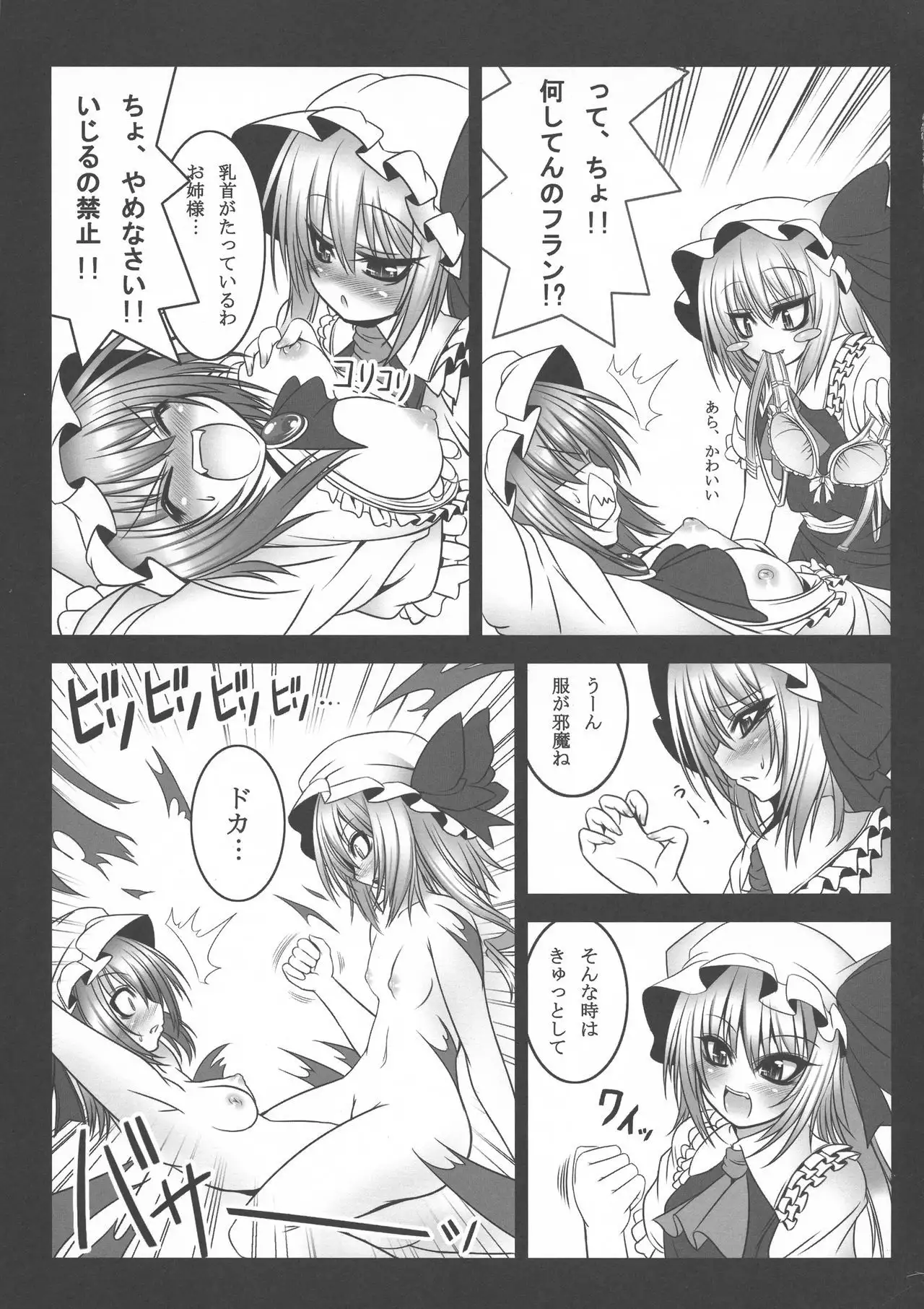 Yume no Kyoukai Soushuuhen