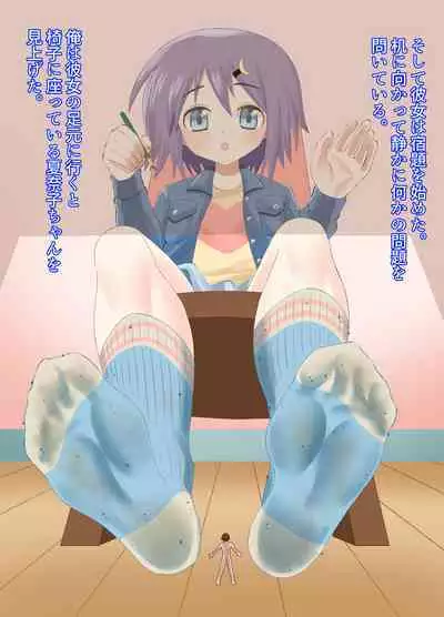 A CG collection of getting smaller and being stepped on by a girl