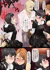 [Kudamono Monogatari (Kuroishi Ringo)] - まーさ