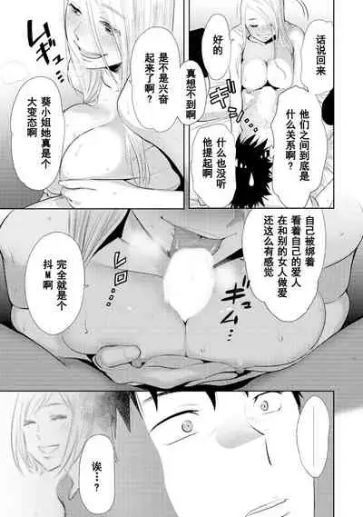 [Katsura Airi] Koukan ─ Ano Toki… Ano Musume ♀ Toitsu ♂ Tetara ─ 1-5 [Chinese] [含着个人汉化] [Digital]