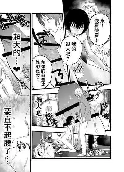 Dekamara Rinkan! Mesuiki Jigoku! | 被大鸡巴轮奸!雌堕地狱!