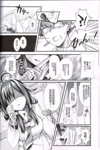 (C87) [REI's ROOM (REI)] Kujira no ongaeshi (Kantai Collection -KanColle-) [Chinese] [CE家族社]