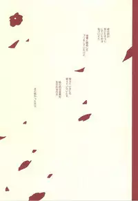 (Love Song ☆ Lesson ♪ 13th) [OCELOT (Kadita)] Aka ni Nokoru Adabana (Uta no Prince-sama)