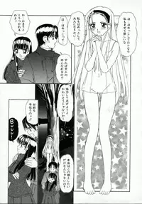 [Machigi Ruru] Kaikan Yuugi