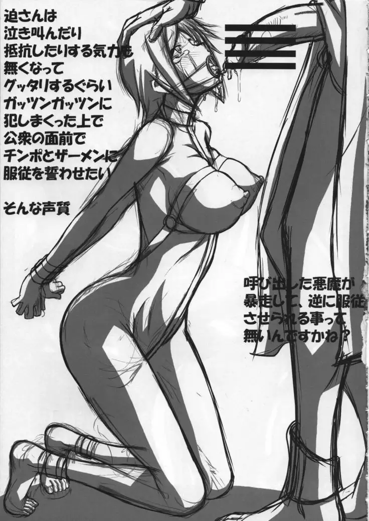 Yoru no Tenshi ~Penis o Ijiri Jii e to Kuruu 7-kakan~