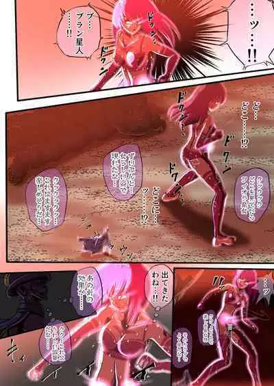 フィオラ クライシスIV 〜絶望のバトル!!堕ちた皇女…!?〜