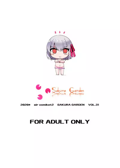 Master-san no Yowayowa Bou ni Makeguse Tsukechaimaasu | I'll Make my Master's Puny Rod Get Used to Defeat