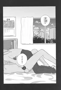 (Sennen Battle Phase 14) [Neo JR azuma kaisatsu (Azuma aratame)] Moshi ashita sekai ga owarunara. (Yu-Gi-Oh! ARC-V)