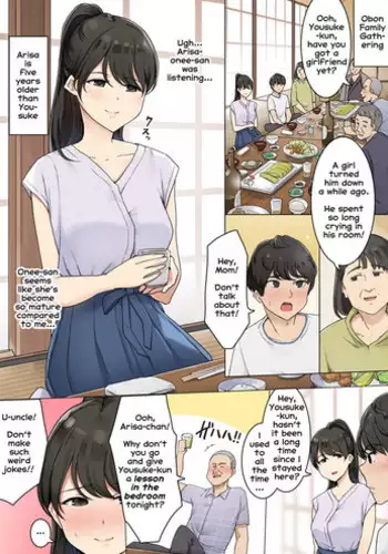 ロリババお義母さんは押しに弱い9