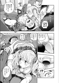 [Azuma Tesshin] Doutei Otouto to Bitch Ane - The cherry boy with Bitch sister. [Digital]