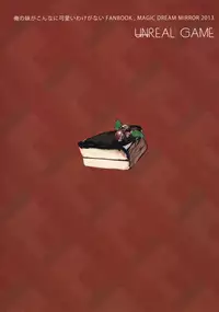 (C84) [RAN] Unreal Game (Ore no Imouto ga Konna ni Kawaii Wake ga nai)