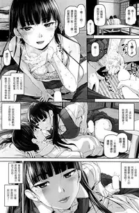 [Inoue Makito] Gekka Bijin (COMIC Shitsurakuten 2014-07) [Chinese] [渣渣汉化组]