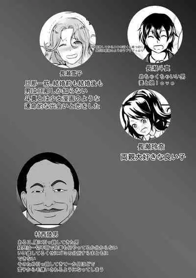 [Hyoui no Jikan] Tonari no Muteki no Hito ni Saiai no Tsuma wo...