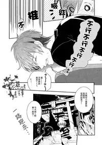 (C86) [calvero (Tsuzuki)] Koi to Byounetsu | 戀愛和病熱 (Free!) [Chinese] [濕情畫譯]