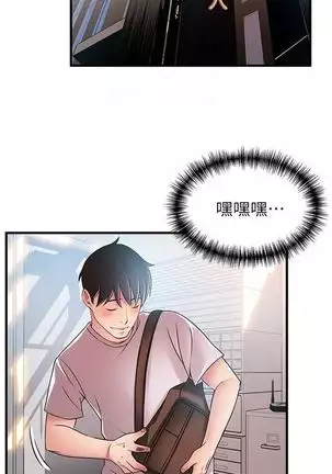 (周7)弱点 1-68 中文翻译(更新中)