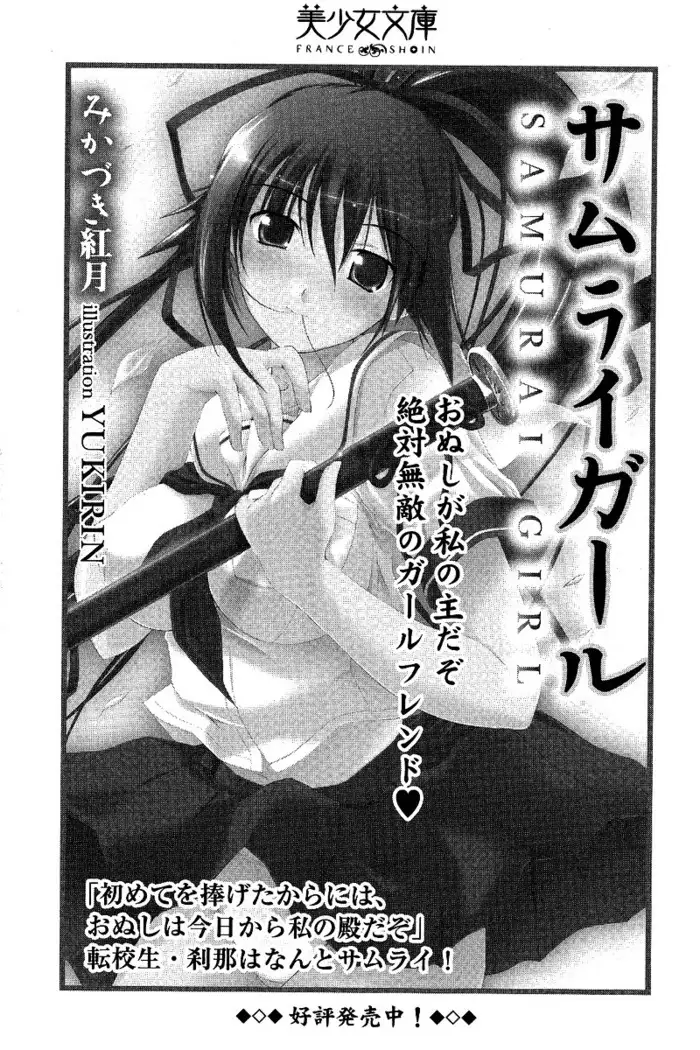 メイドなります ! ~おしおき