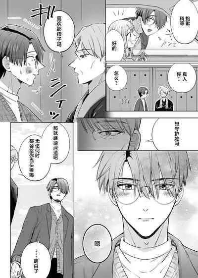 [Daiba Aki] ore to jorei sekkusu tameshite minai?~ Yurei mo soku nige ☆ zetcho teku ~ | 要和我试试除灵sex吗？~幽灵也会全部跑光☆绝顶技巧～ 1-5 [Chinese] [莉赛特汉化组]