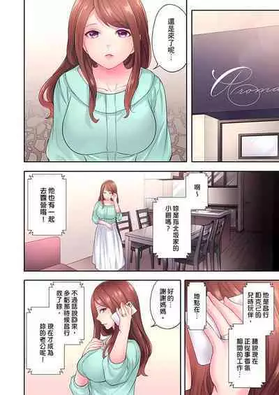 人妻的性愛按摩療程。～在他的熟練技巧下調教成高潮連連的淫亂身體～ 1-9話