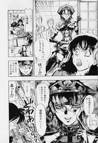 [Torimushi] Furui Ie ni Iru Kanojo