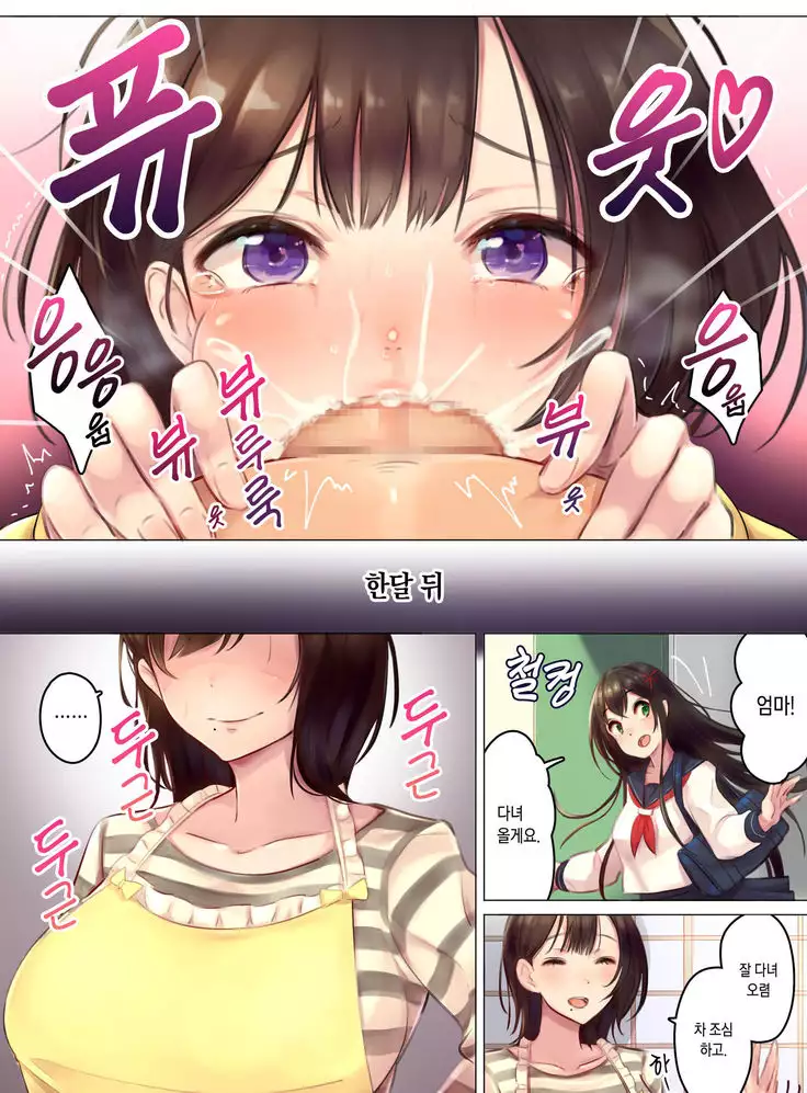 Tainou Yachin wa Karada Barai de _Kichiku Ooya ni Netorareru Bijin Oyako_