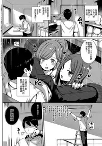 [Katsurai Yoshiaki] Amatsuka Gakuen no Ryoukan Seikatsu -Shiramine Kuou Zenpen- (COMIC ExE 13) [Chinese] [空気系☆漢化]
